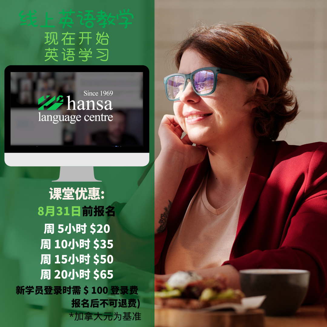 Hansa Ad - Ch Online, online classes, hansa online, english classes, english online, english class,